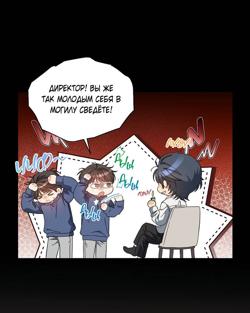 Манга Вишнёвый торт - Глава 39 Страница 55