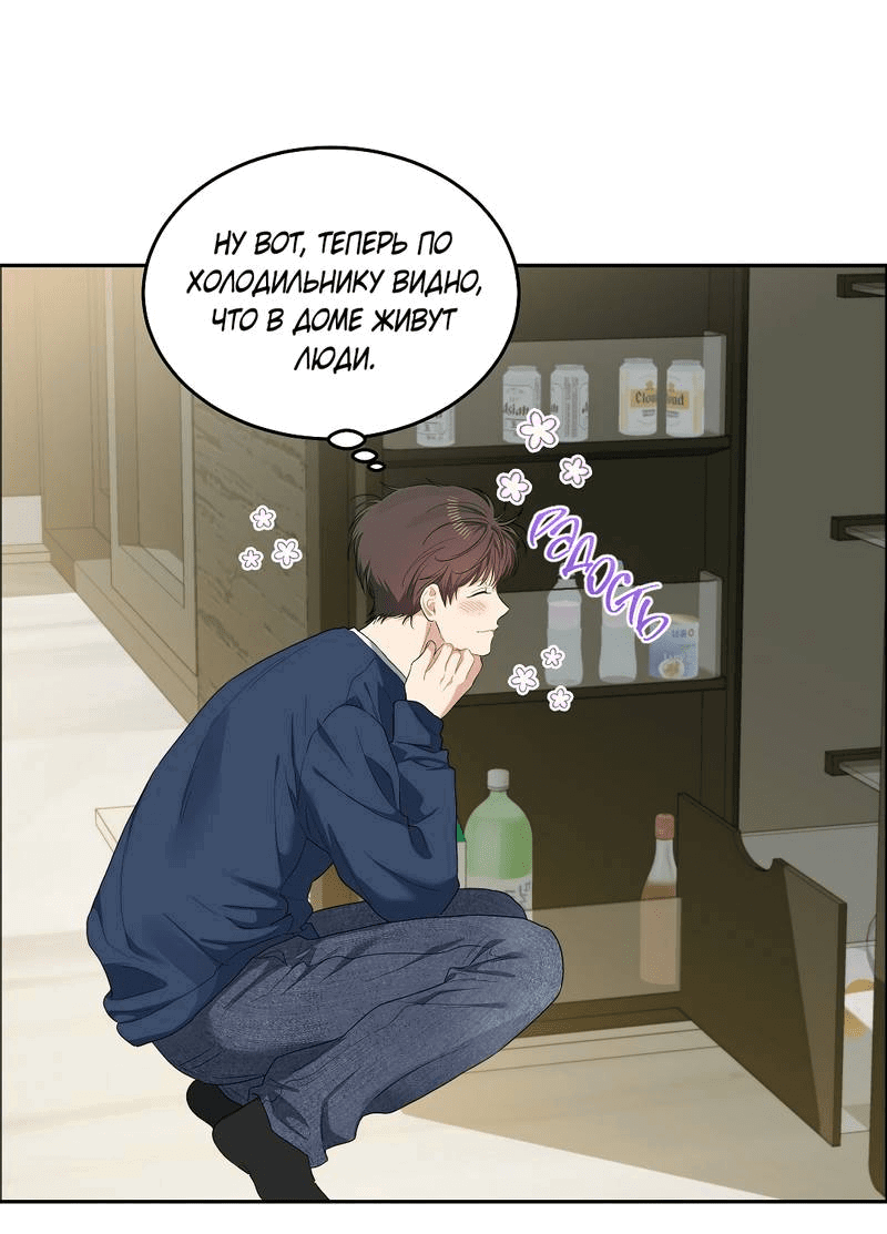 Манга Вишнёвый торт - Глава 39 Страница 48