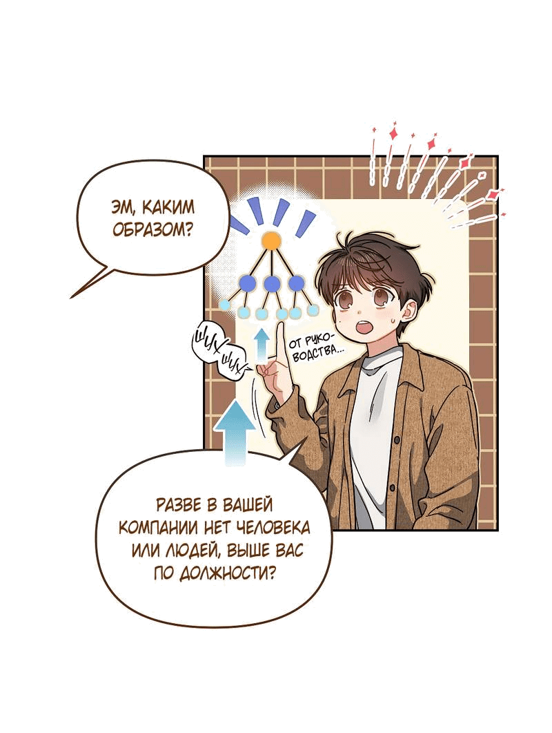 Манга Вишнёвый торт - Глава 39 Страница 25