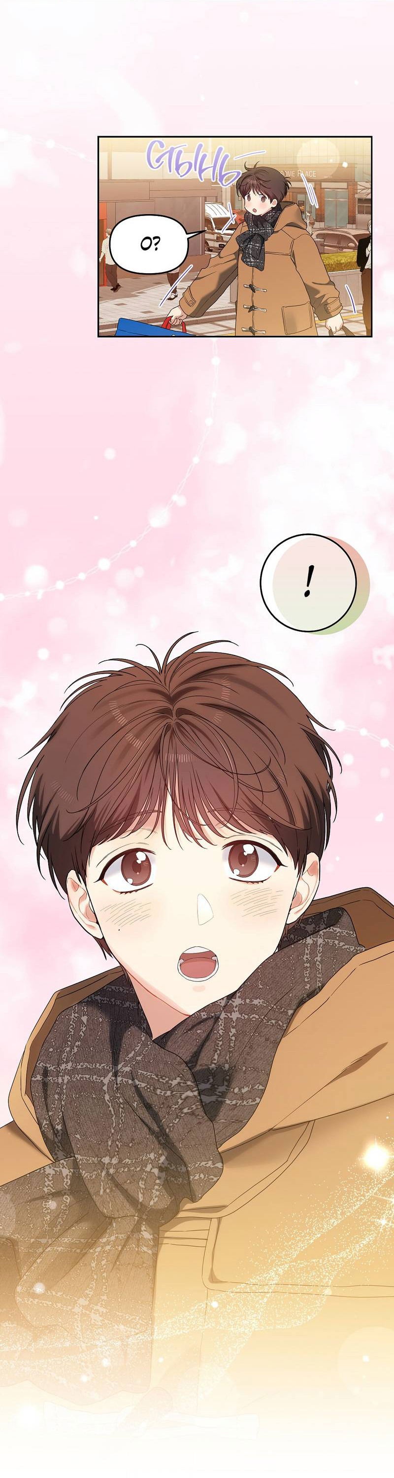 Манга Вишнёвый торт - Глава 39 Страница 34