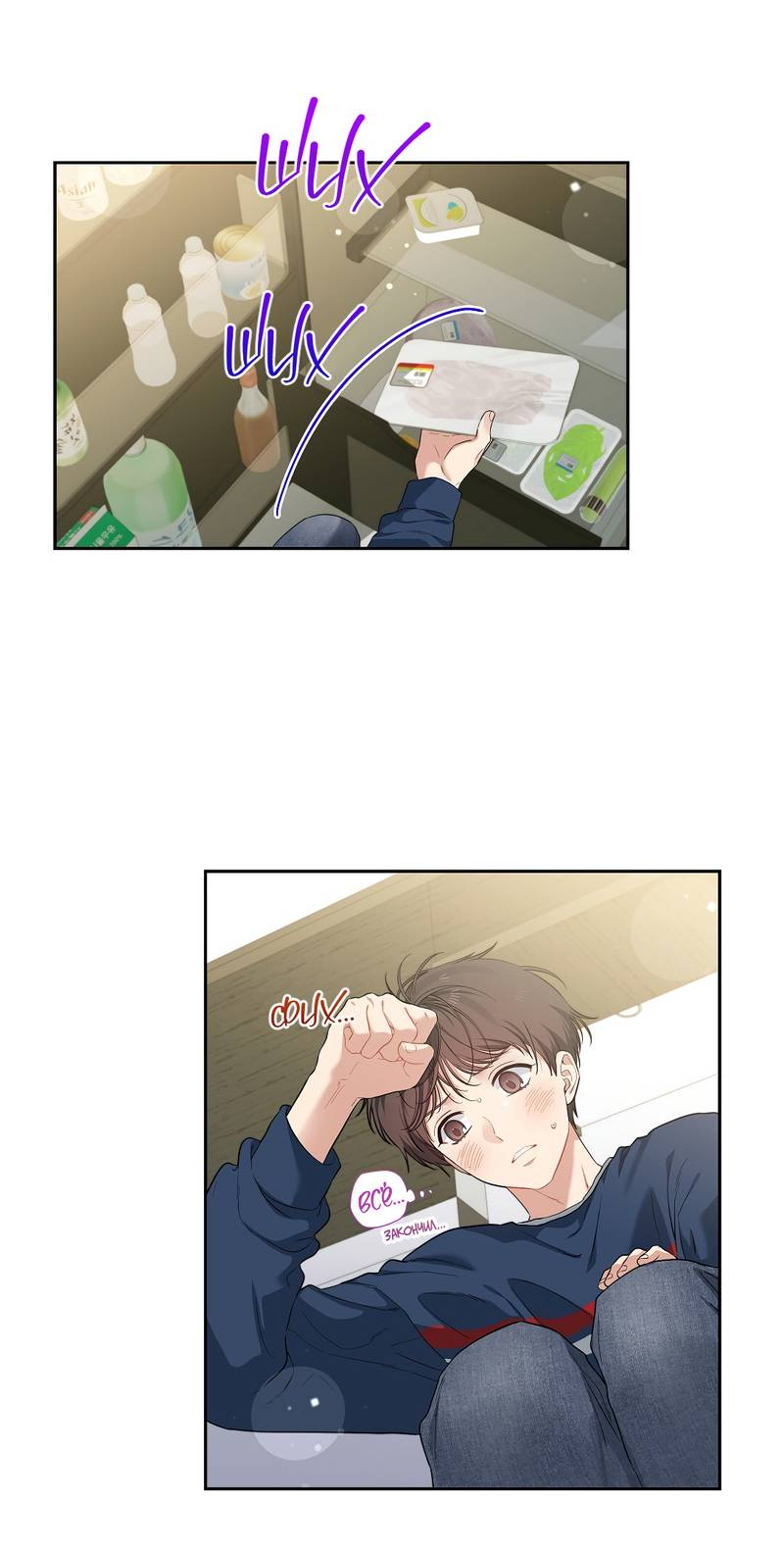 Манга Вишнёвый торт - Глава 39 Страница 46