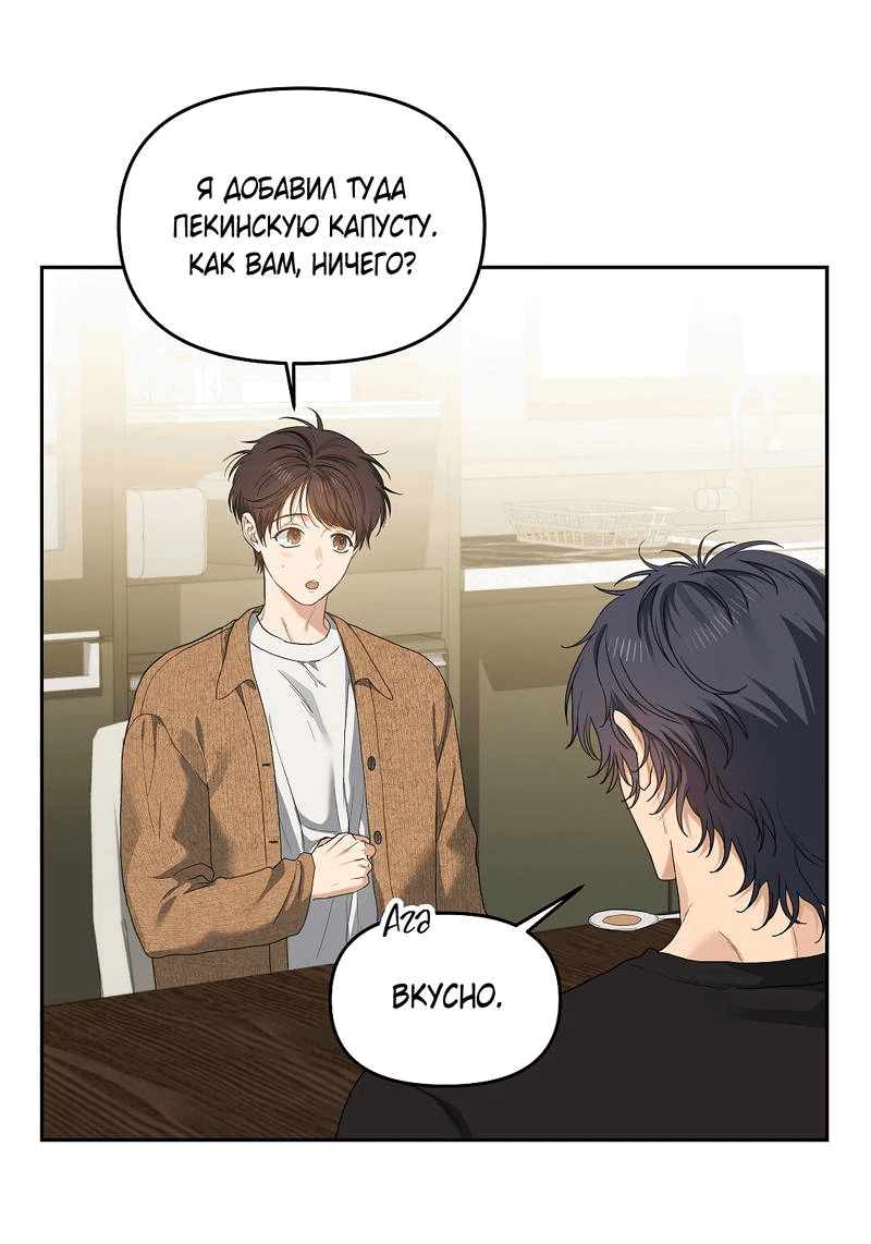 Манга Вишнёвый торт - Глава 39 Страница 8