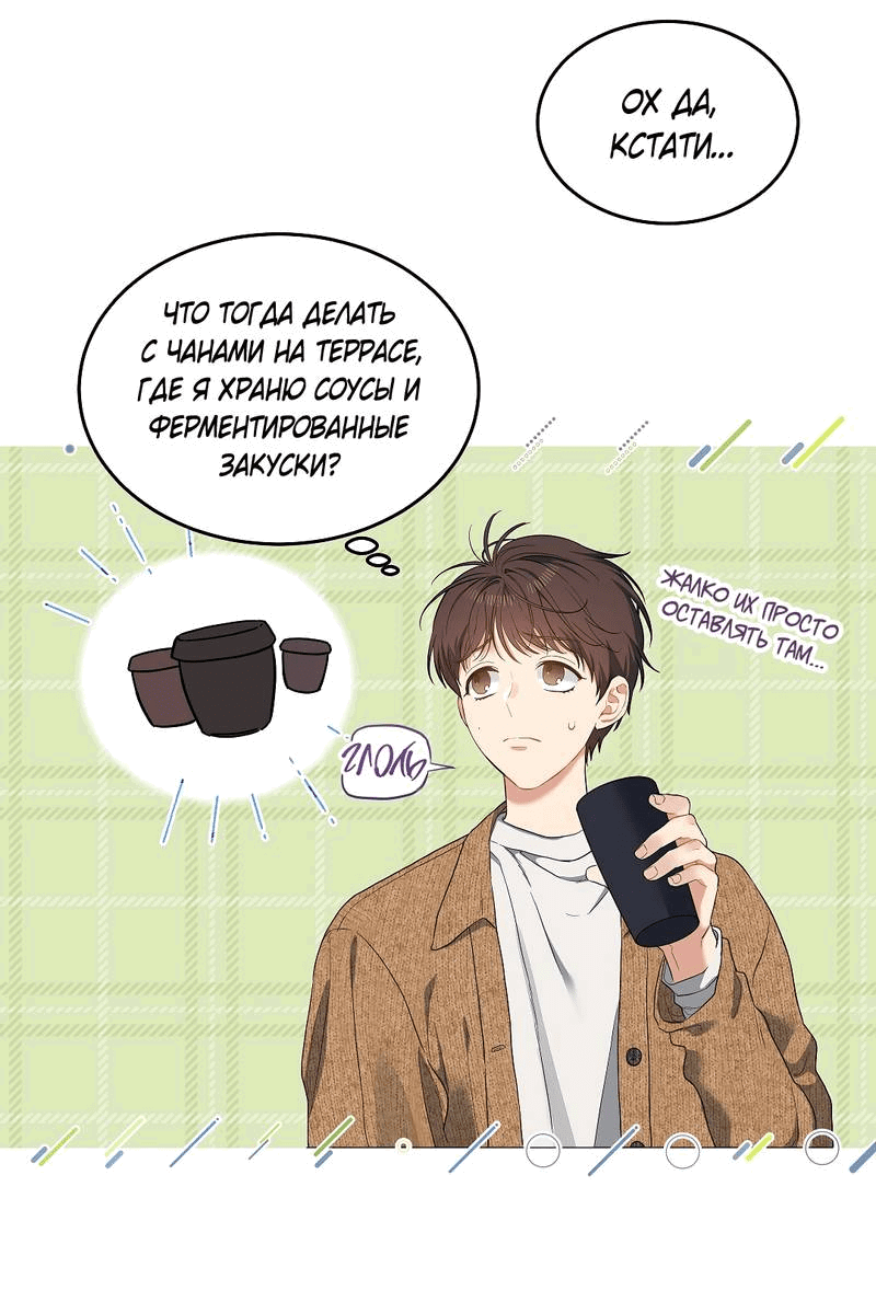 Манга Вишнёвый торт - Глава 39 Страница 20