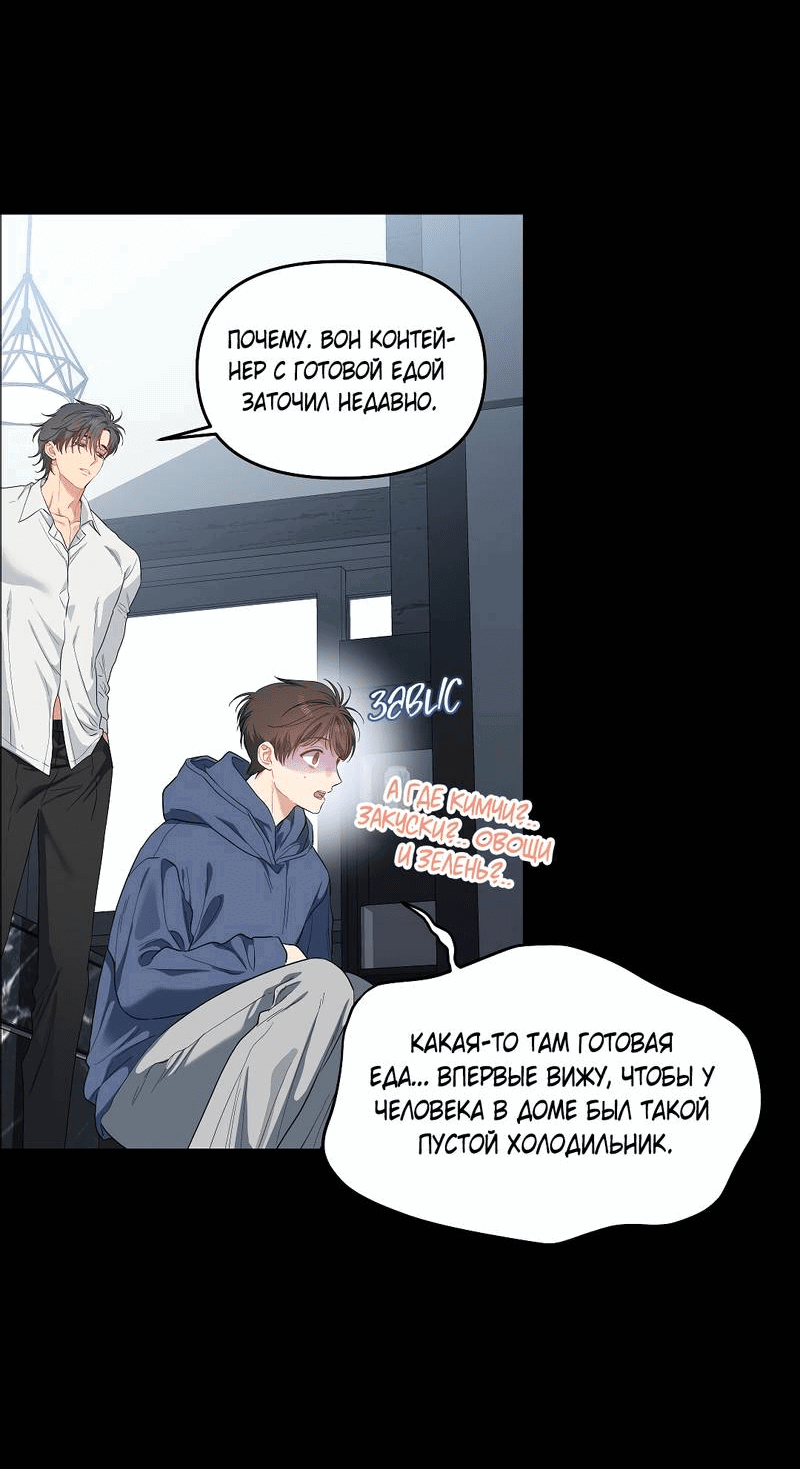 Манга Вишнёвый торт - Глава 39 Страница 52