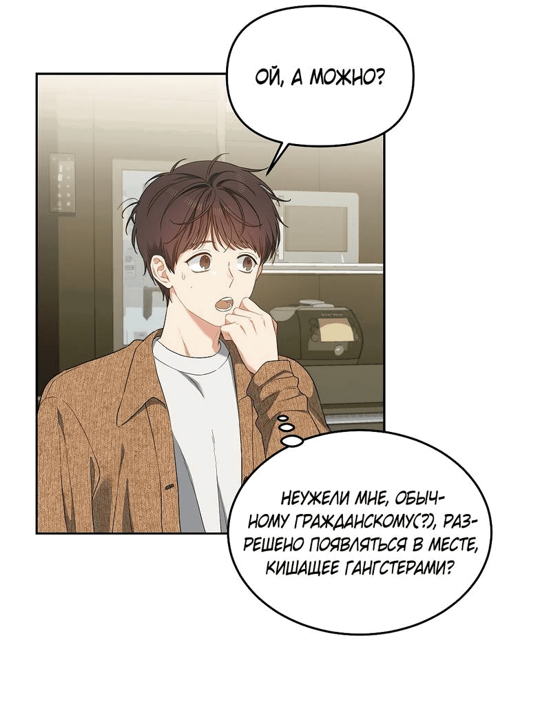 Манга Вишнёвый торт - Глава 39 Страница 23