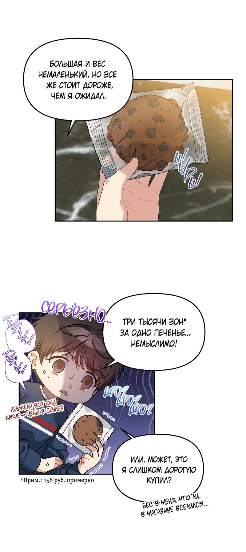 Манга Вишнёвый торт - Глава 39 Страница 43
