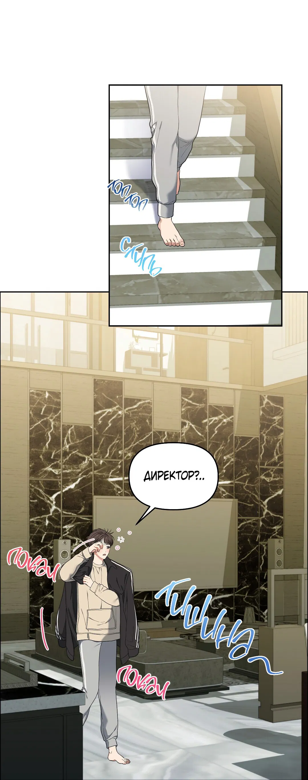 Манга Вишнёвый торт - Глава 41 Страница 11