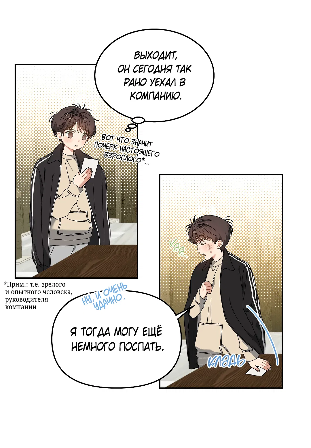 Манга Вишнёвый торт - Глава 41 Страница 13