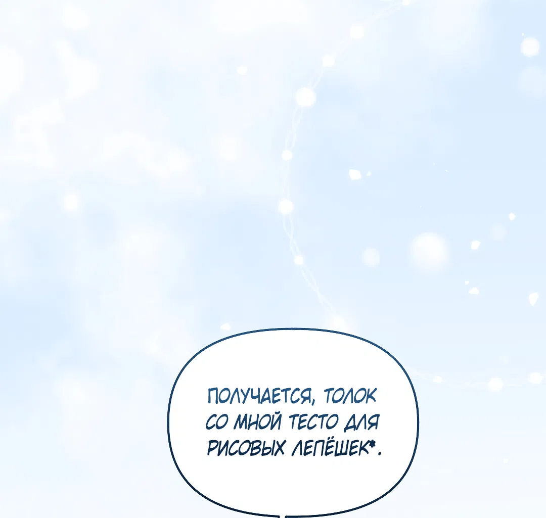 Манга Вишнёвый торт - Глава 41 Страница 38