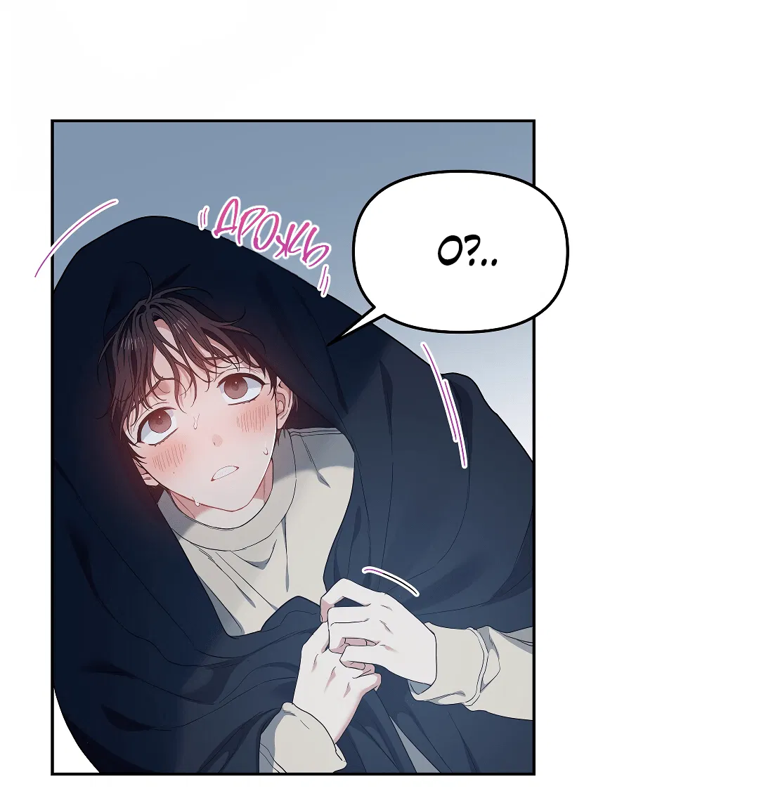 Манга Вишнёвый торт - Глава 41 Страница 28