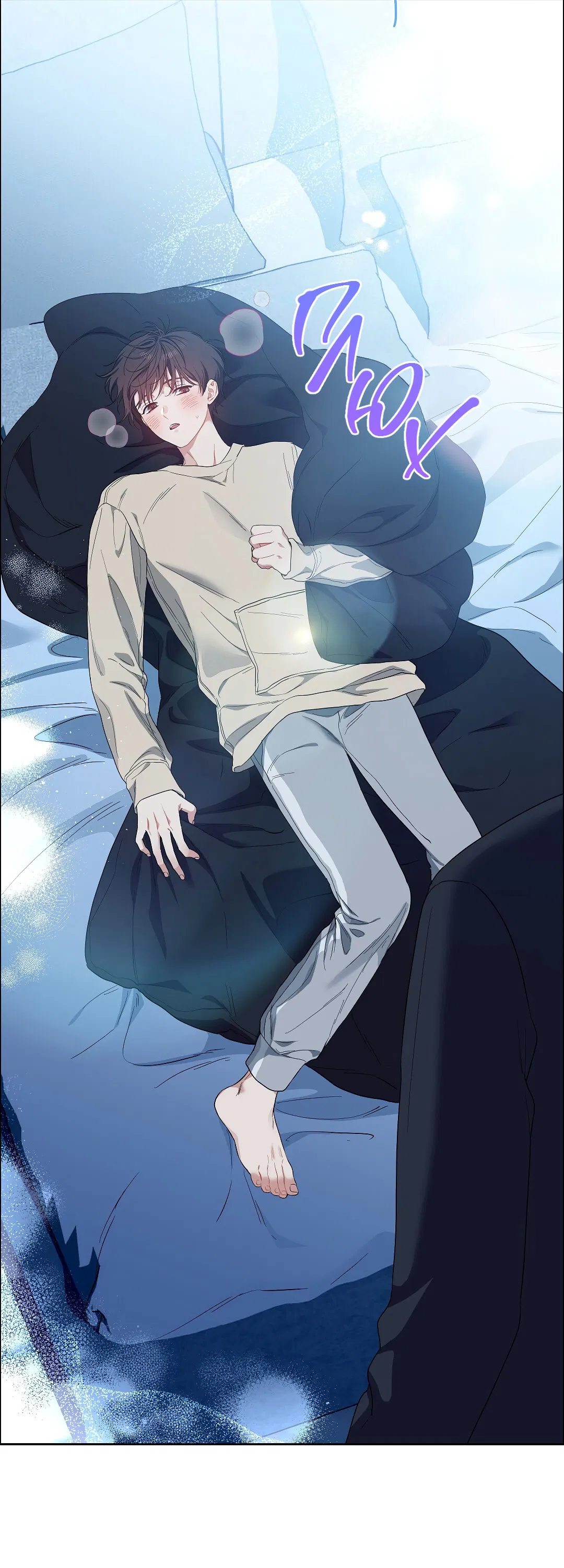 Манга Вишнёвый торт - Глава 41 Страница 35