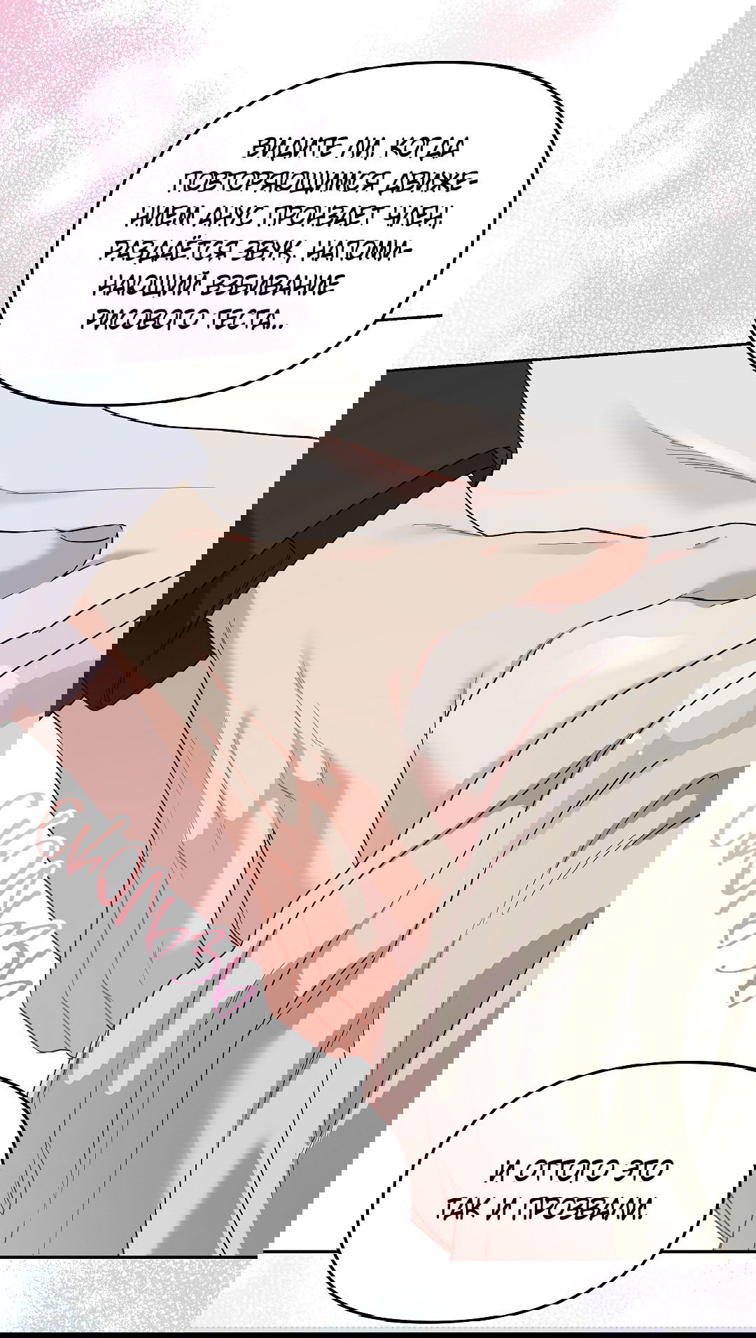 Манга Вишнёвый торт - Глава 41 Страница 48