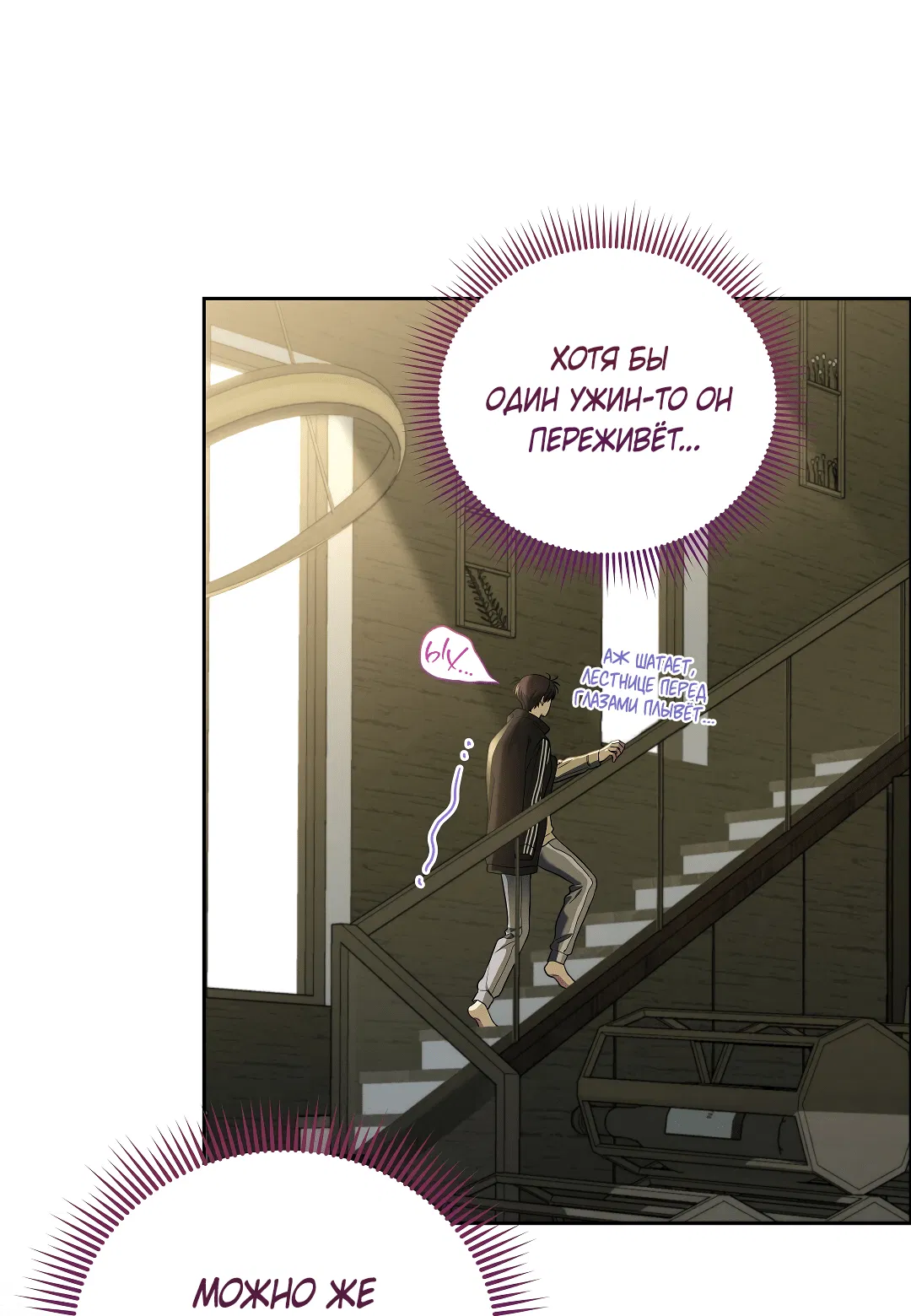 Манга Вишнёвый торт - Глава 41 Страница 18