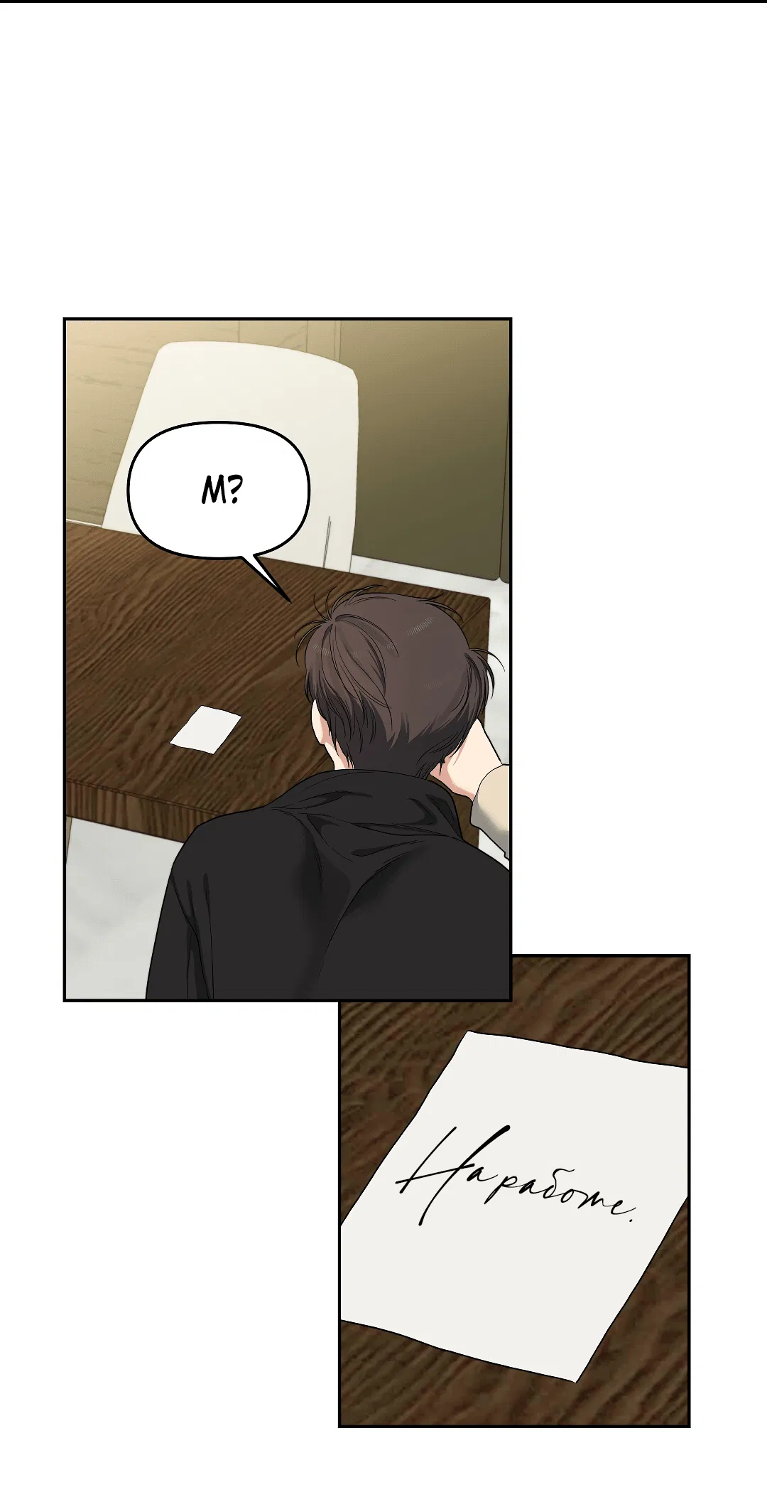 Манга Вишнёвый торт - Глава 41 Страница 12