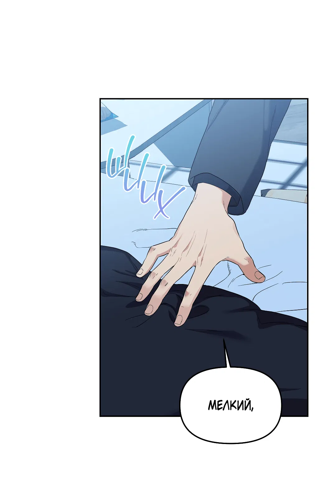 Манга Вишнёвый торт - Глава 41 Страница 33