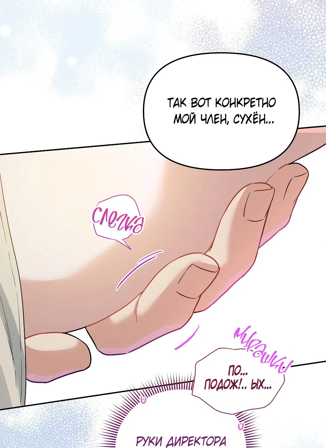 Манга Вишнёвый торт - Глава 41 Страница 49