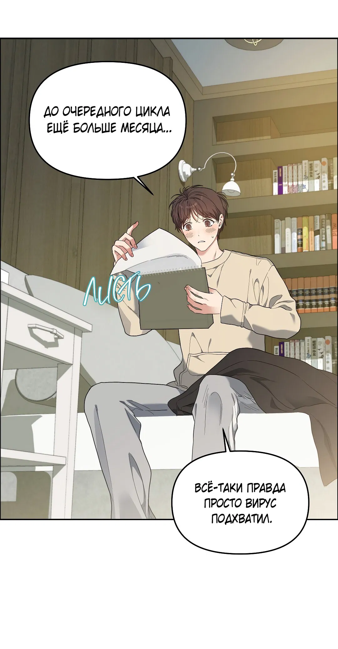 Манга Вишнёвый торт - Глава 41 Страница 10