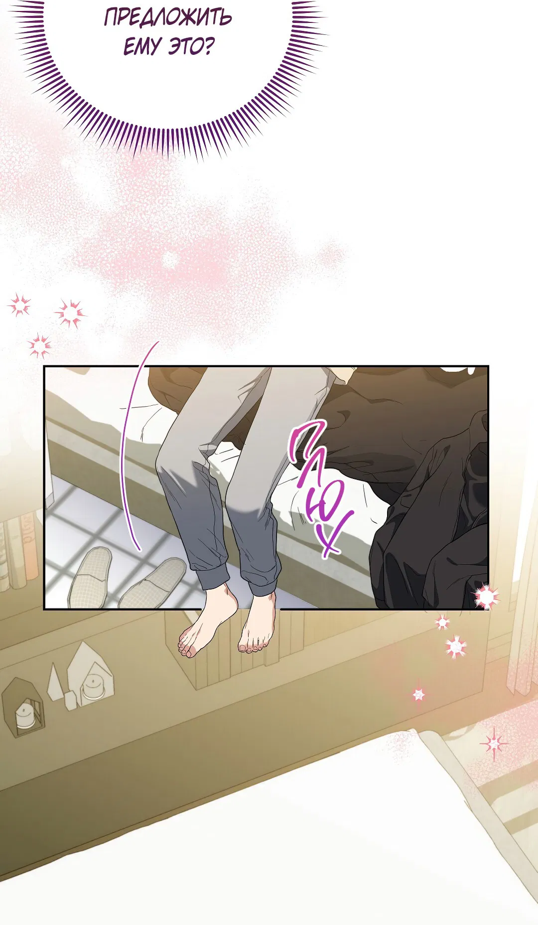 Манга Вишнёвый торт - Глава 41 Страница 19