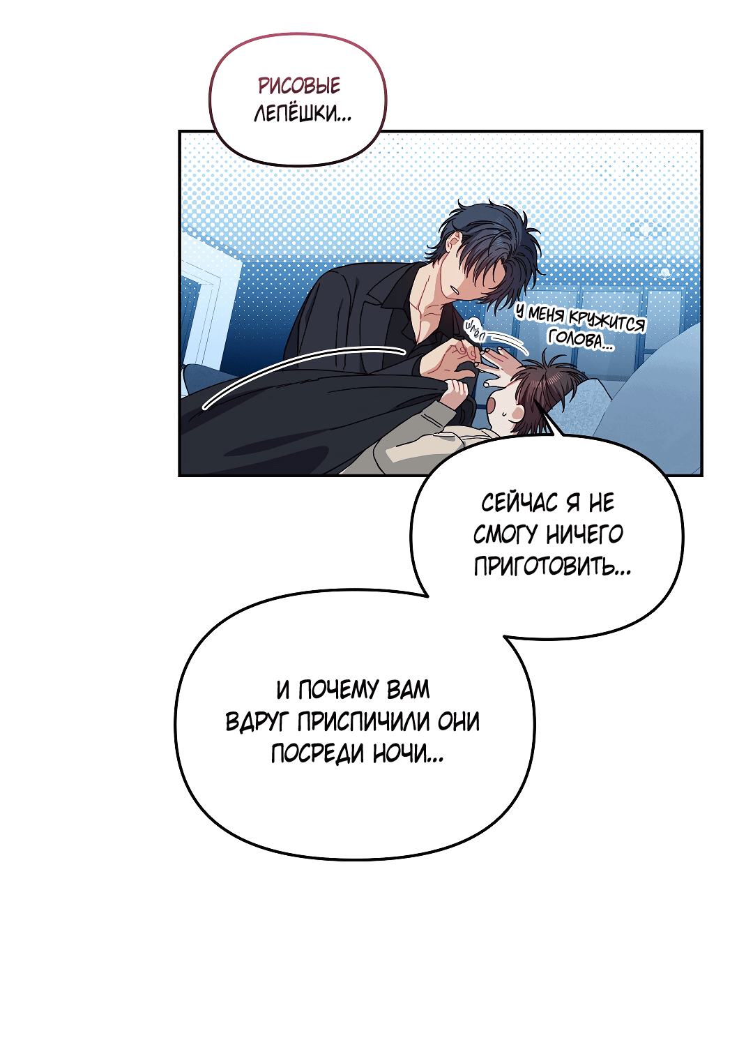 Манга Вишнёвый торт - Глава 41 Страница 44