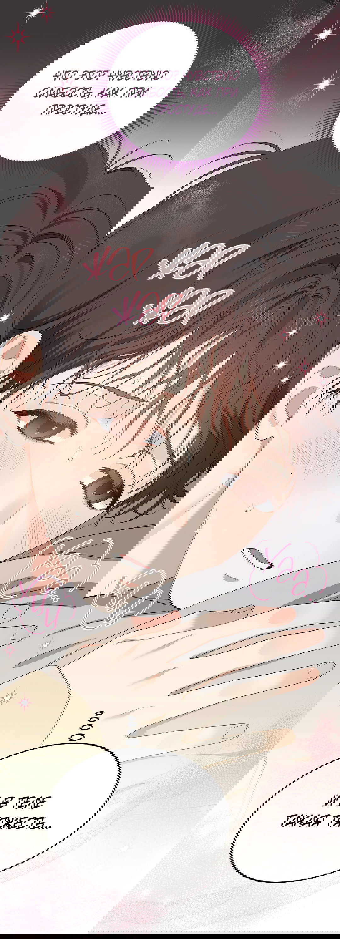 Манга Вишнёвый торт - Глава 41 Страница 4