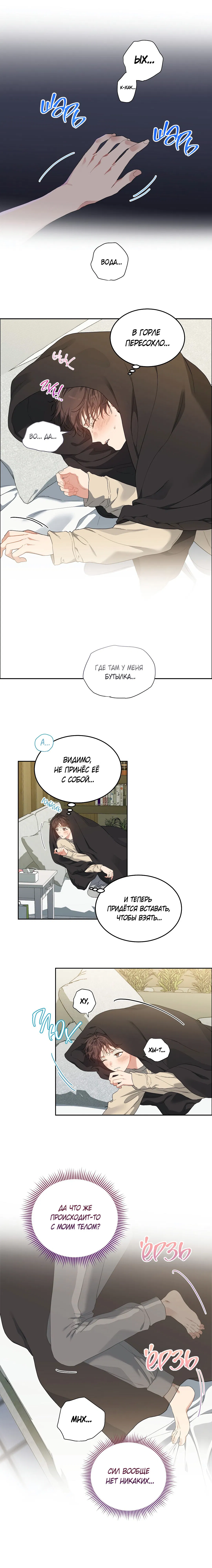 Манга Вишнёвый торт - Глава 41 Страница 24