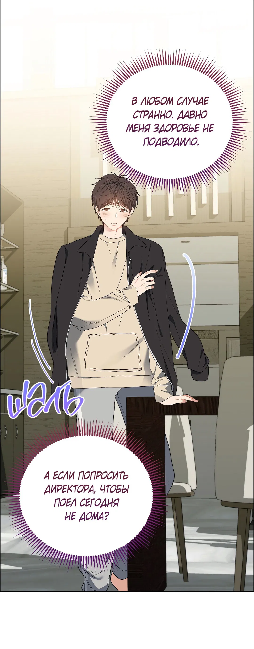 Манга Вишнёвый торт - Глава 41 Страница 17