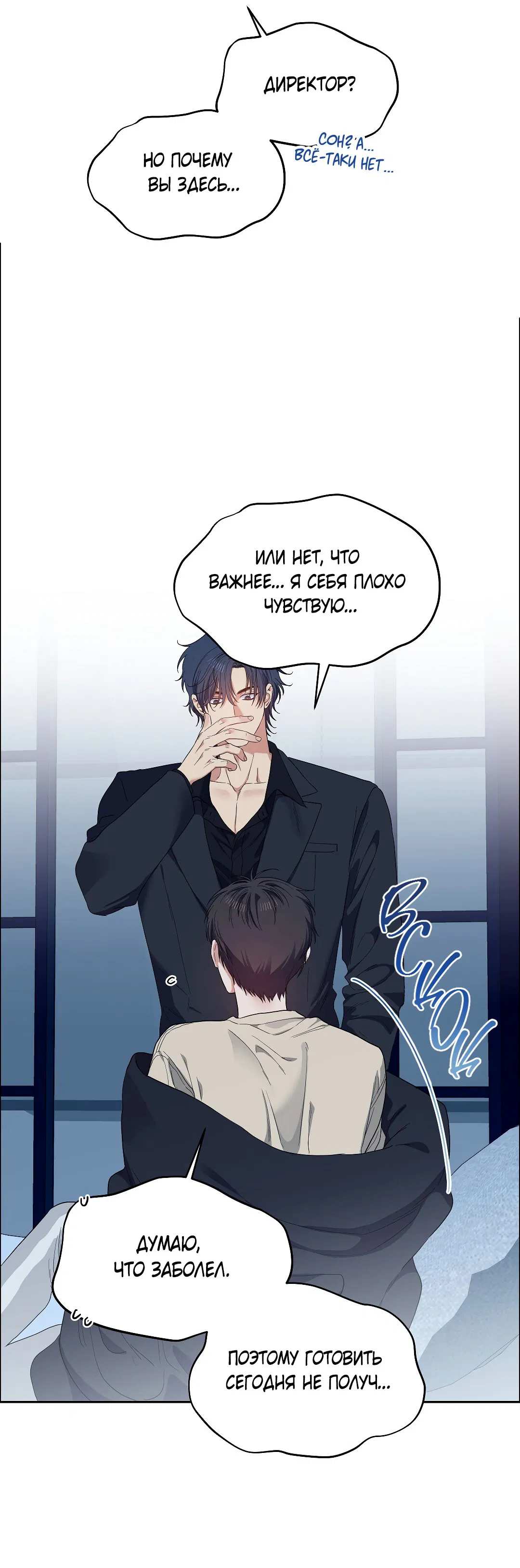 Манга Вишнёвый торт - Глава 41 Страница 29