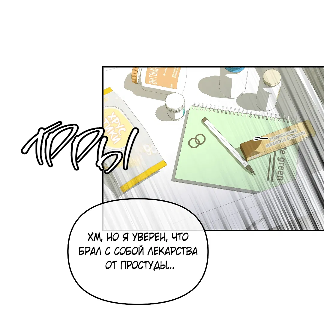 Манга Вишнёвый торт - Глава 41 Страница 6