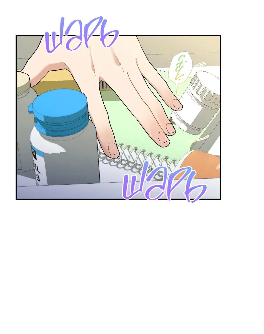 Манга Вишнёвый торт - Глава 41 Страница 7