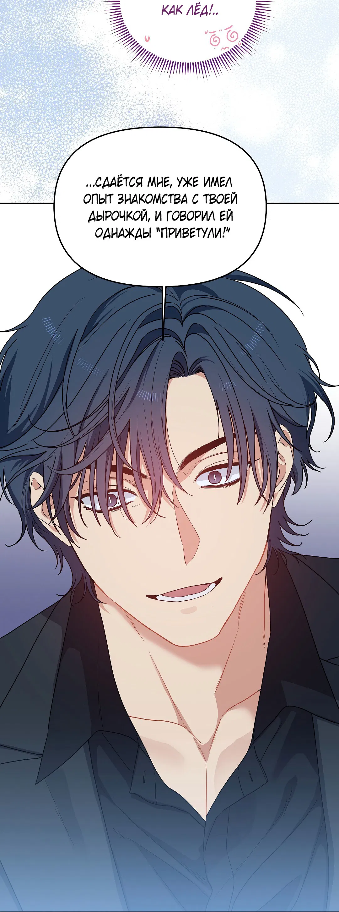 Манга Вишнёвый торт - Глава 41 Страница 50