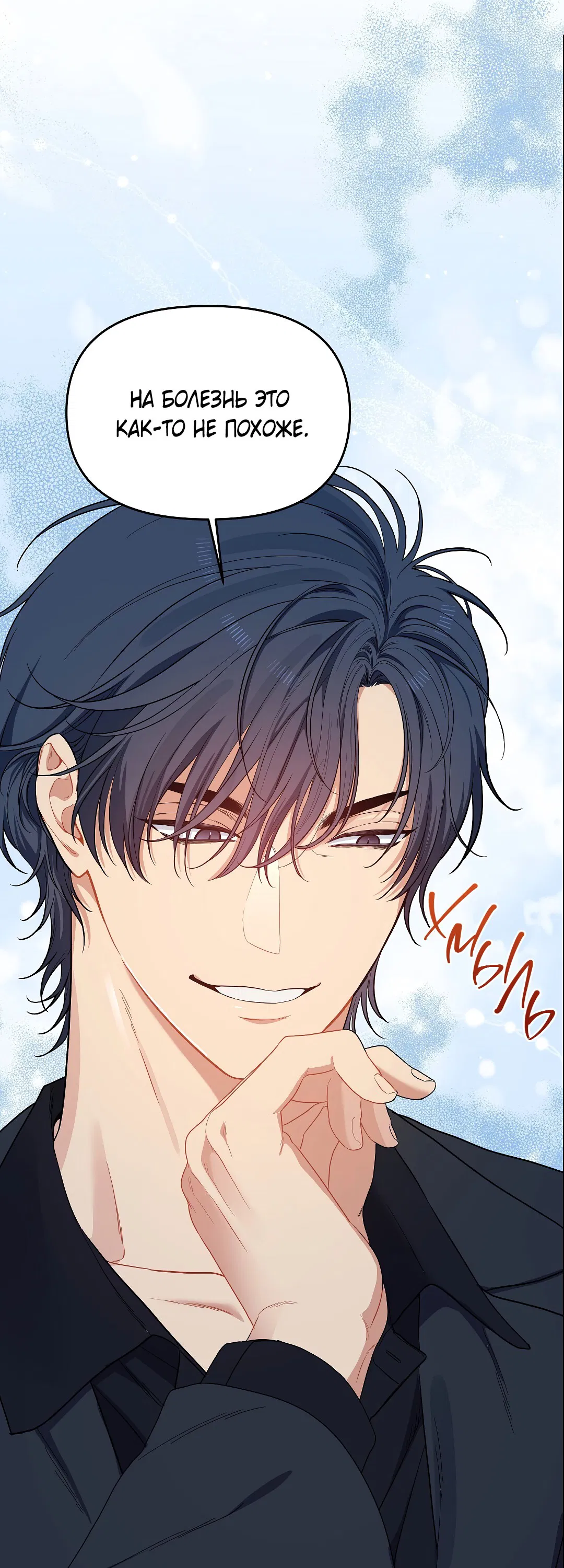 Манга Вишнёвый торт - Глава 41 Страница 31