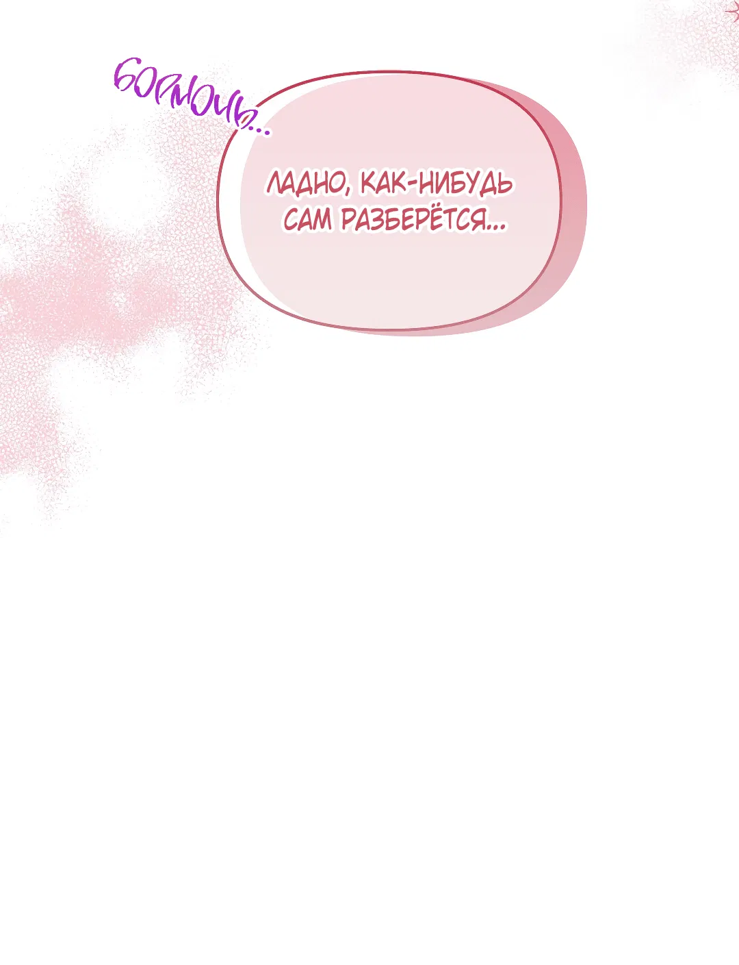 Манга Вишнёвый торт - Глава 41 Страница 22