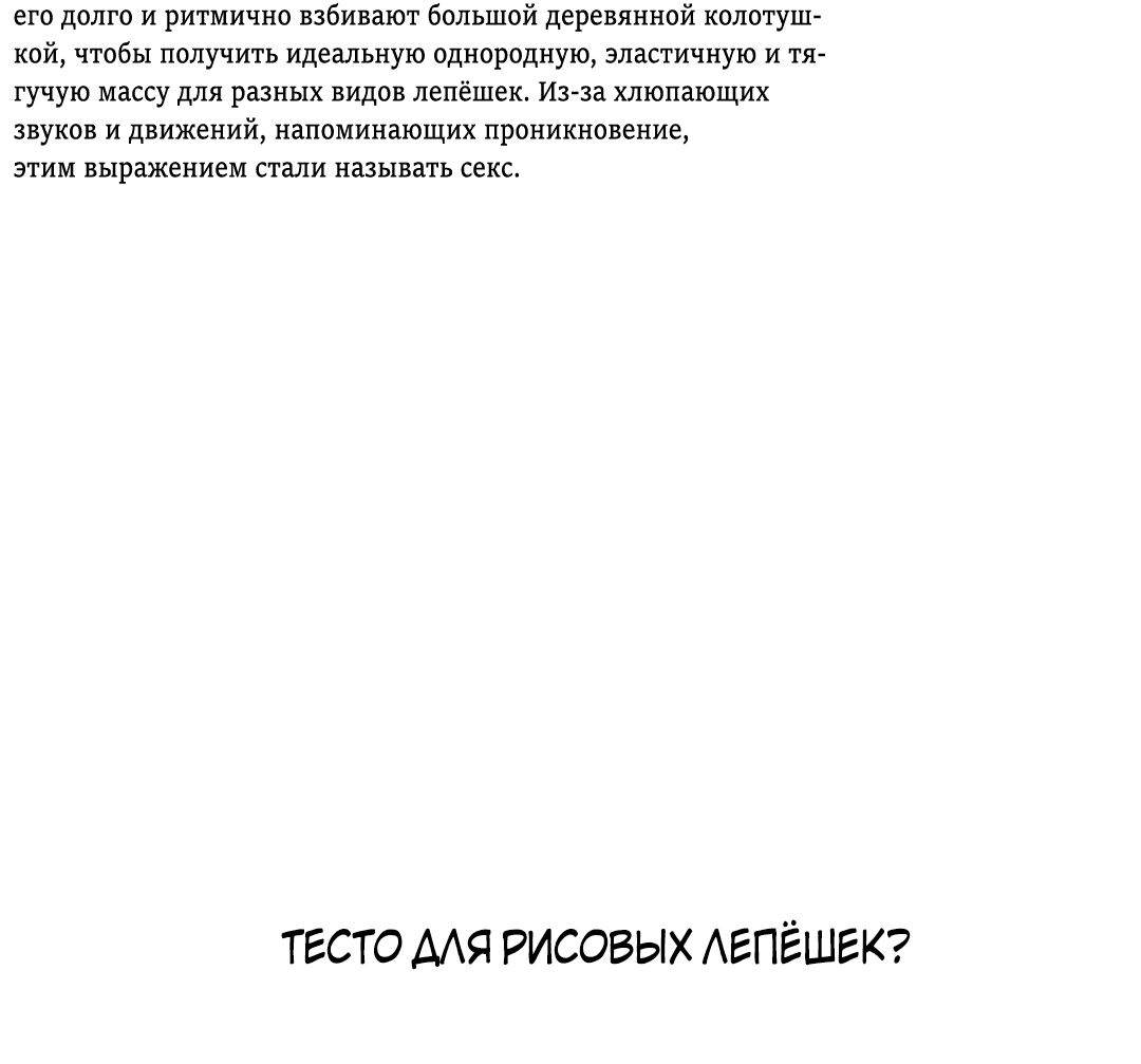 Манга Вишнёвый торт - Глава 41 Страница 42