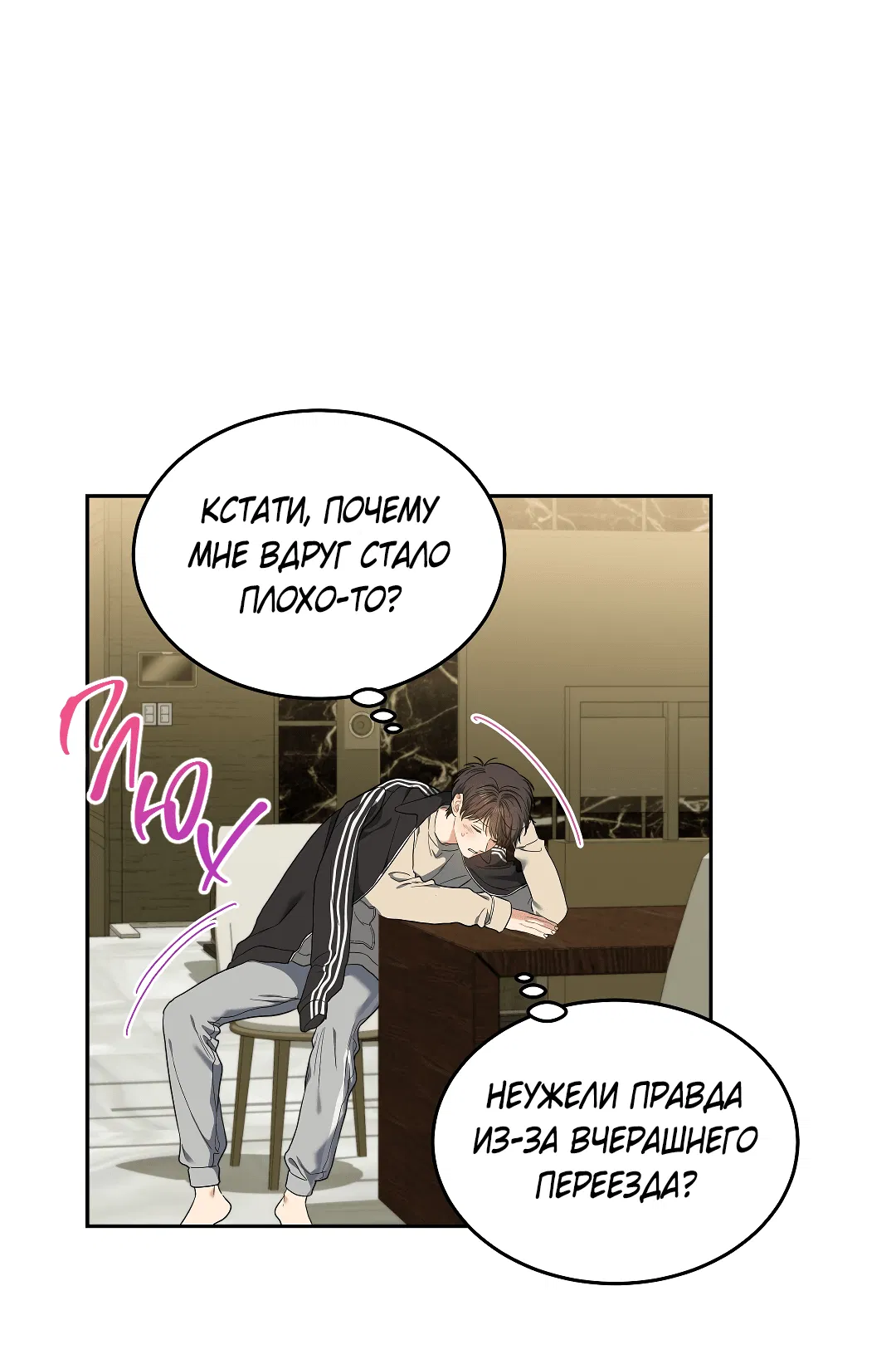 Манга Вишнёвый торт - Глава 41 Страница 15