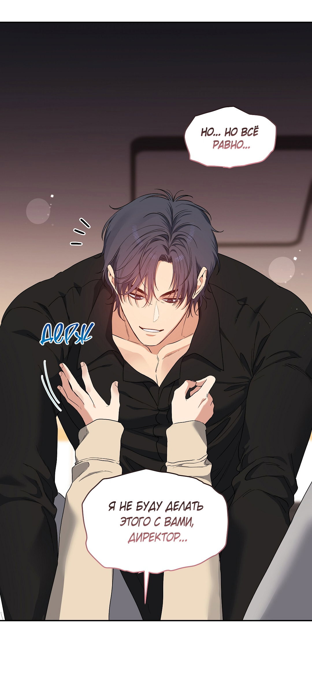 Манга Вишнёвый торт - Глава 42 Страница 38
