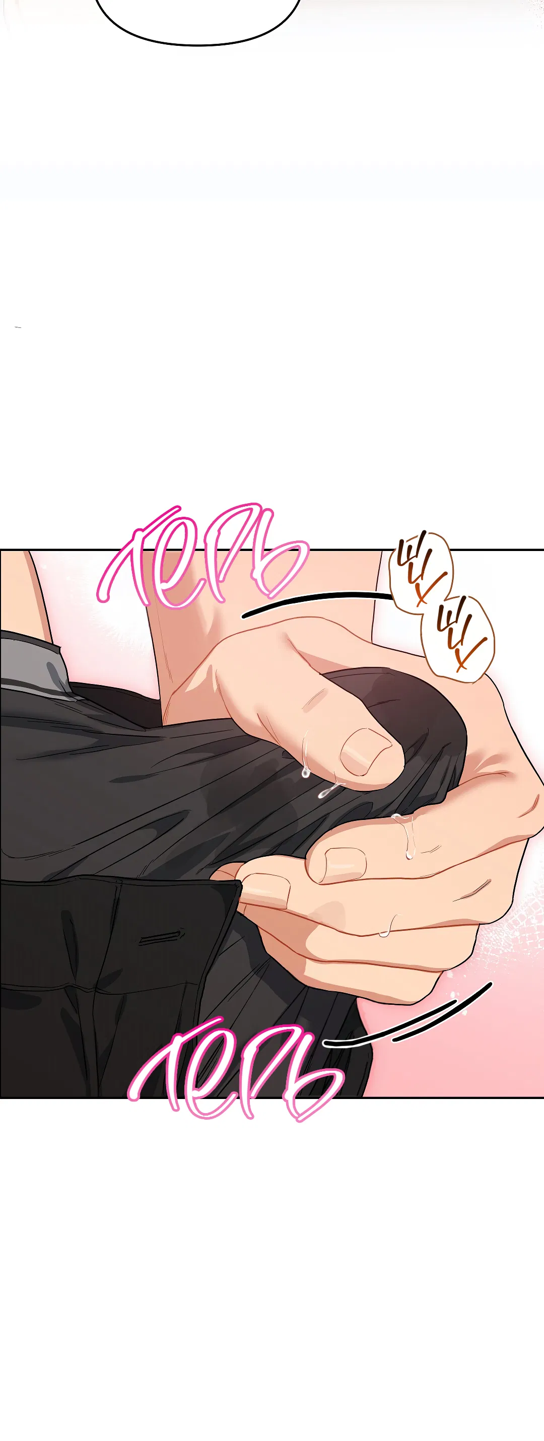 Манга Вишнёвый торт - Глава 43 Страница 22