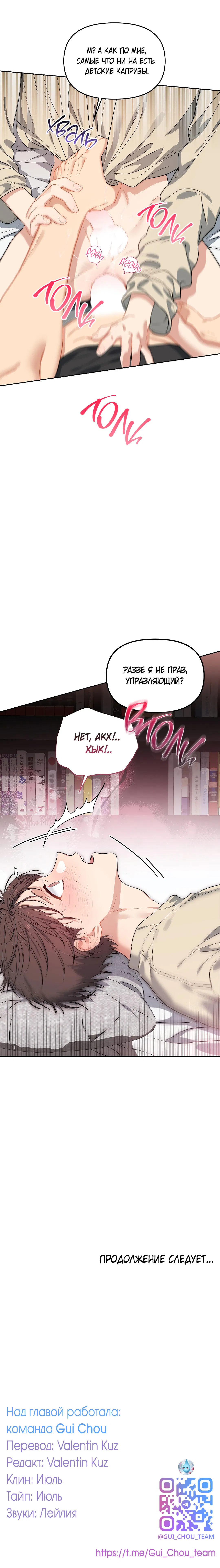 Манга Вишнёвый торт - Глава 43 Страница 45