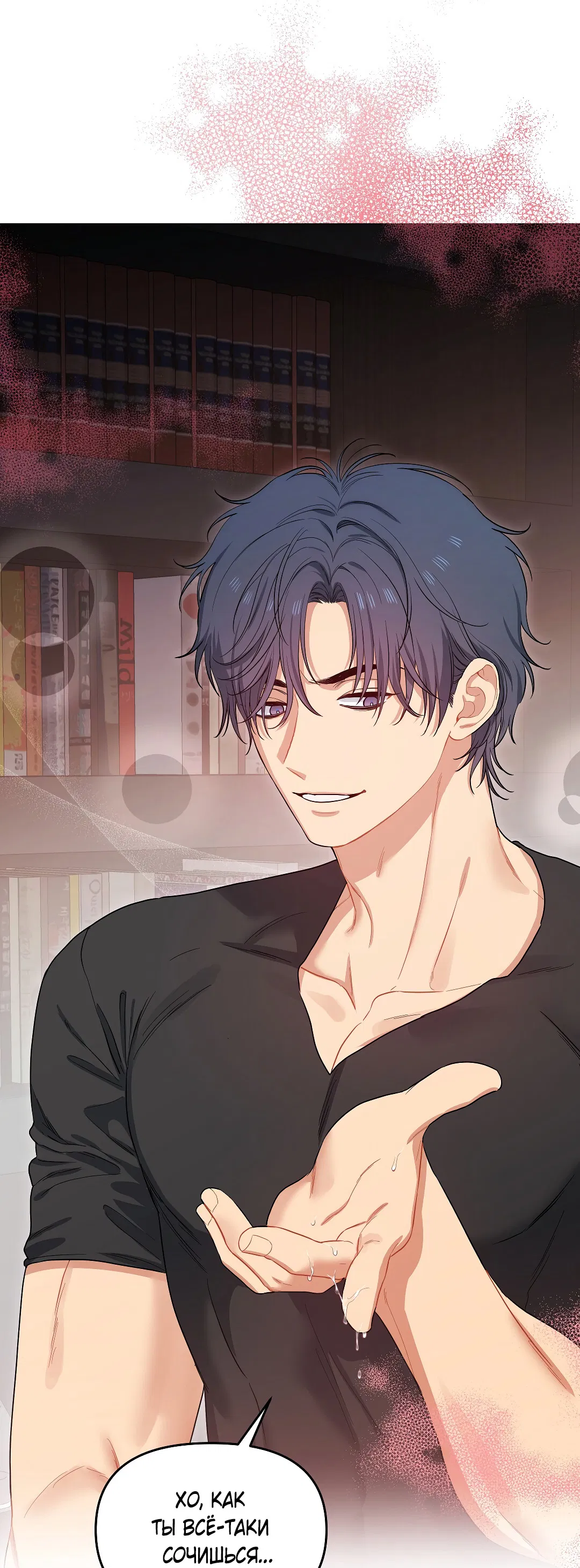 Манга Вишнёвый торт - Глава 43 Страница 21