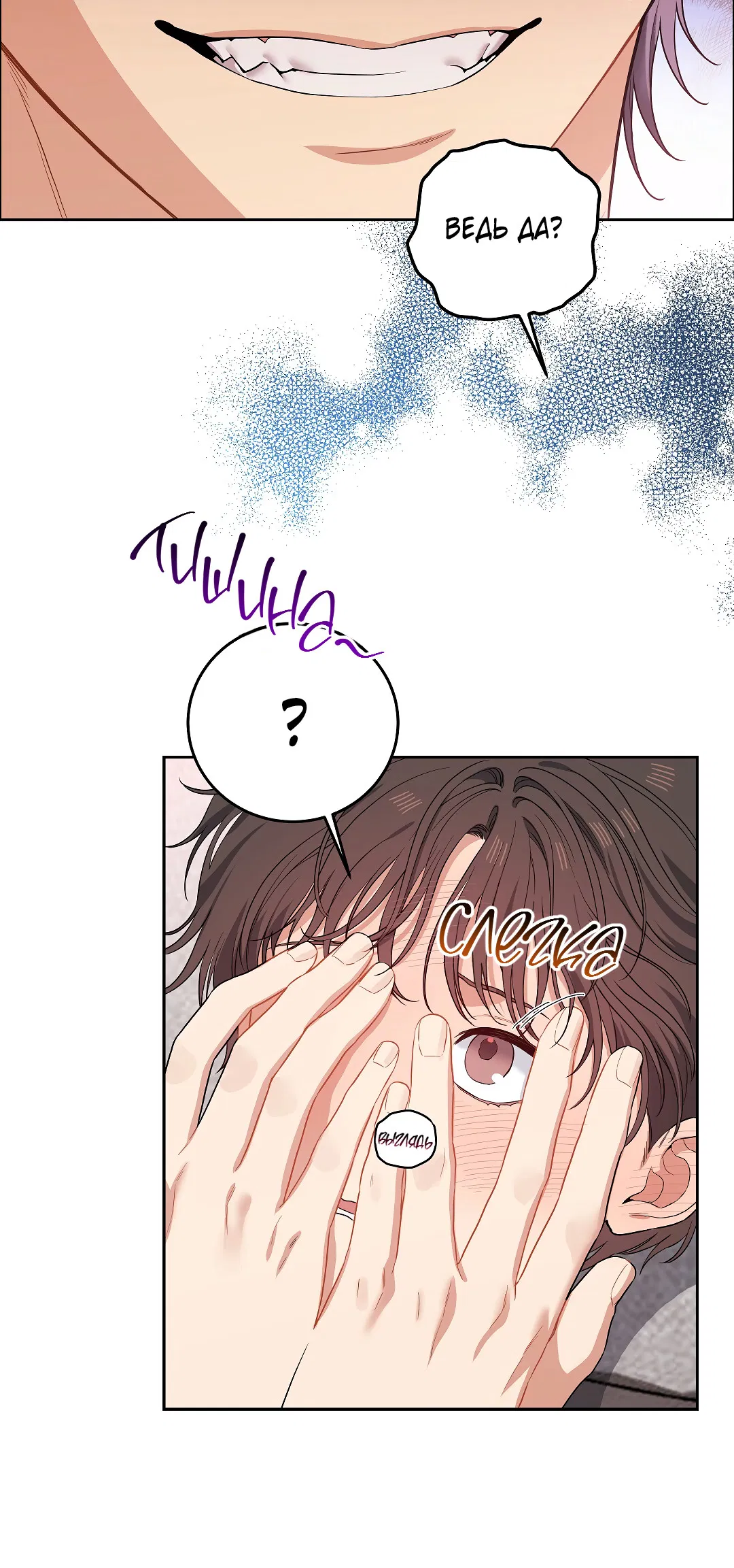 Манга Вишнёвый торт - Глава 43 Страница 9