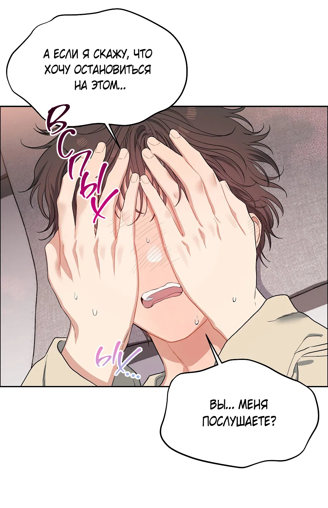 Манга Вишнёвый торт - Глава 43 Страница 7