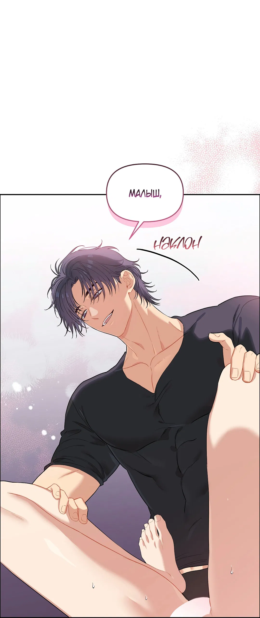 Манга Вишнёвый торт - Глава 43 Страница 2