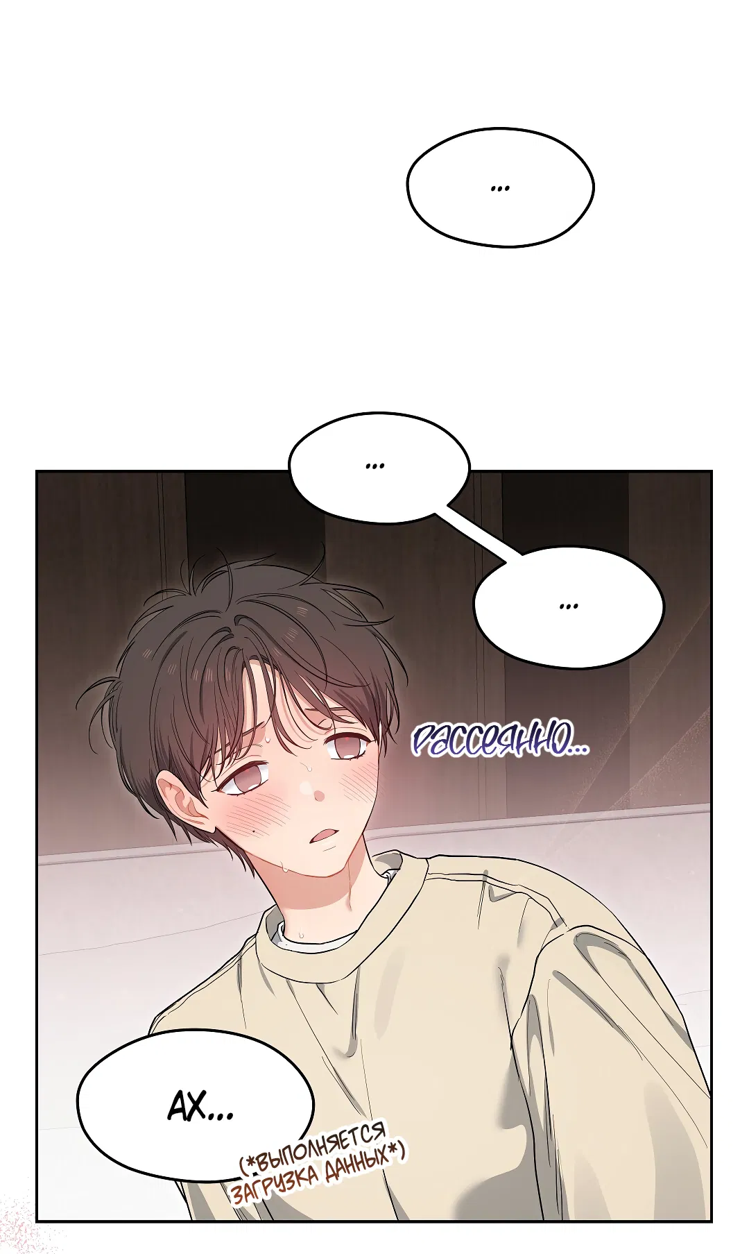 Манга Вишнёвый торт - Глава 43 Страница 25