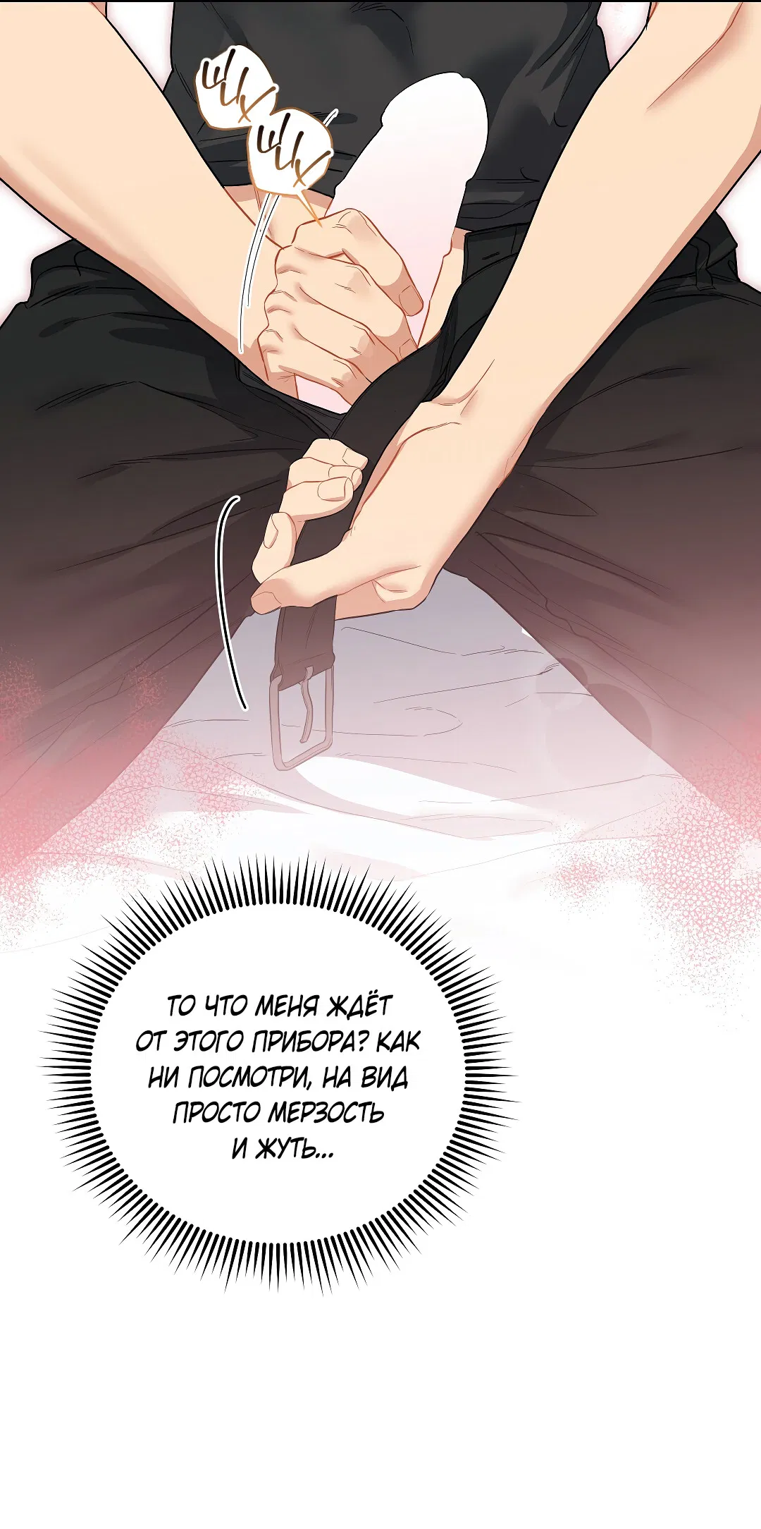 Манга Вишнёвый торт - Глава 43 Страница 27