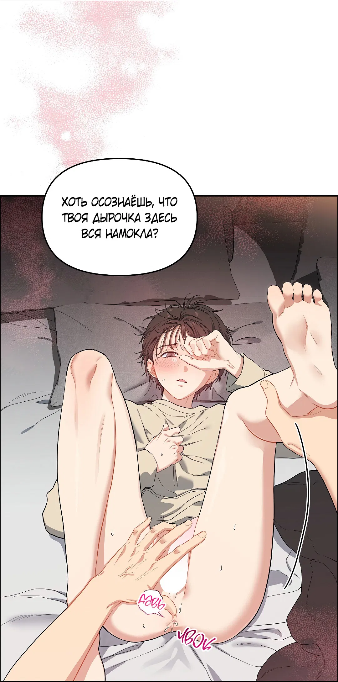 Манга Вишнёвый торт - Глава 43 Страница 3