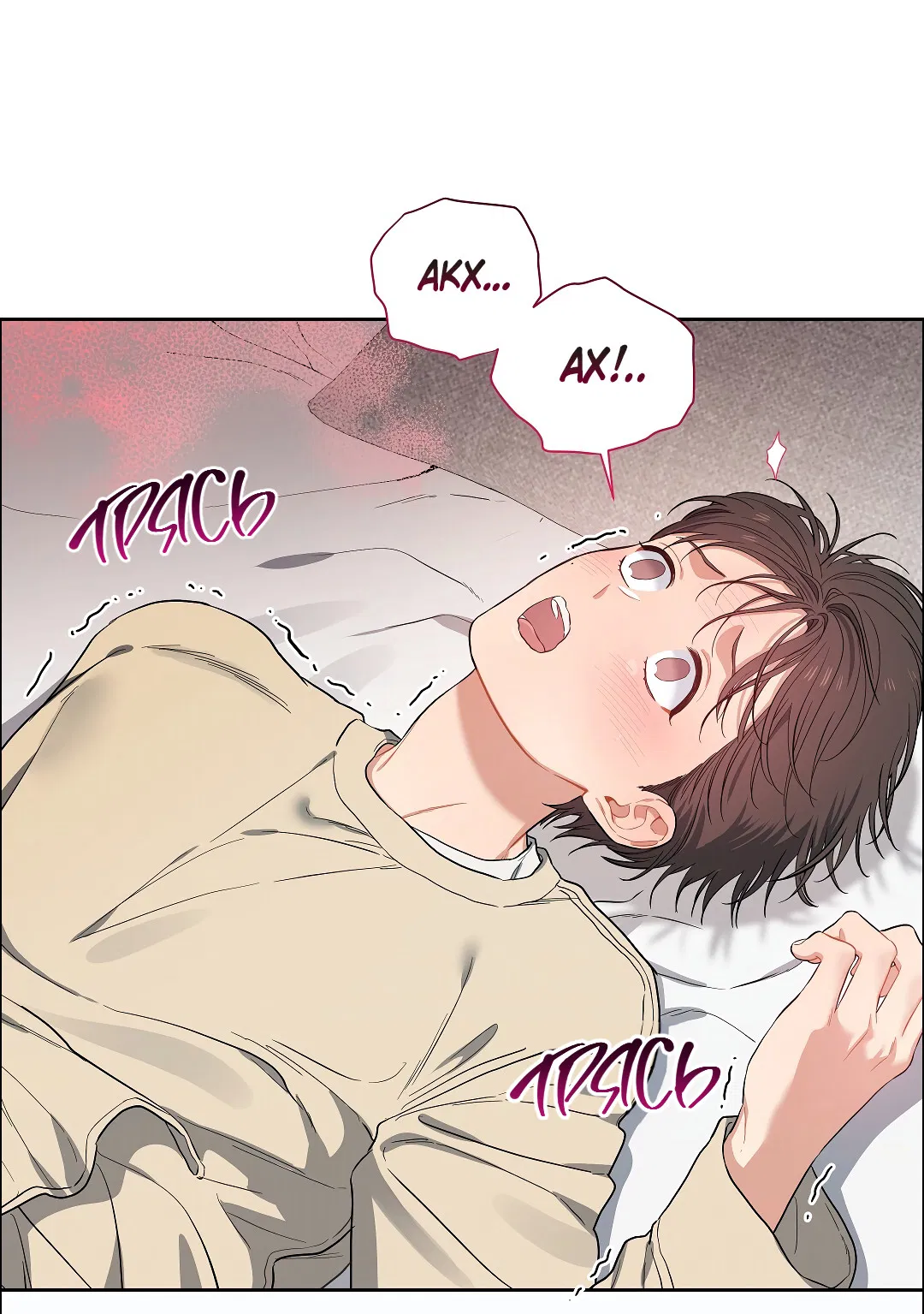 Манга Вишнёвый торт - Глава 43 Страница 41