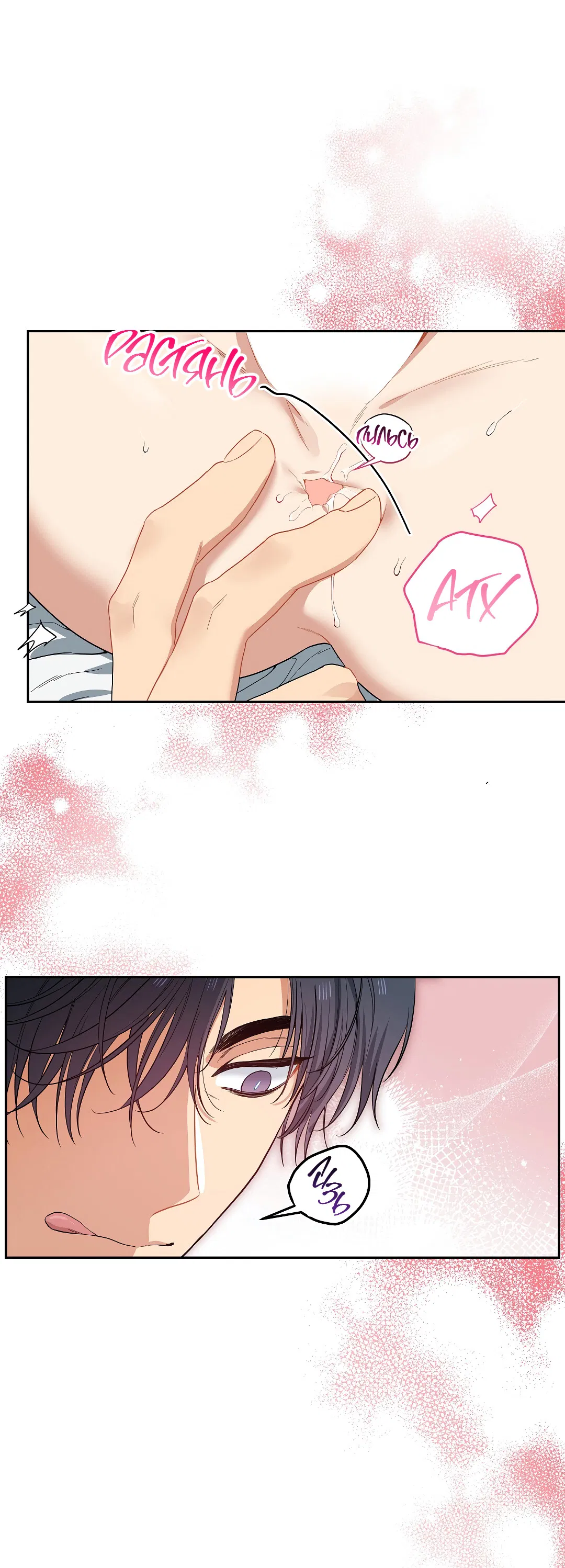 Манга Вишнёвый торт - Глава 43 Страница 34