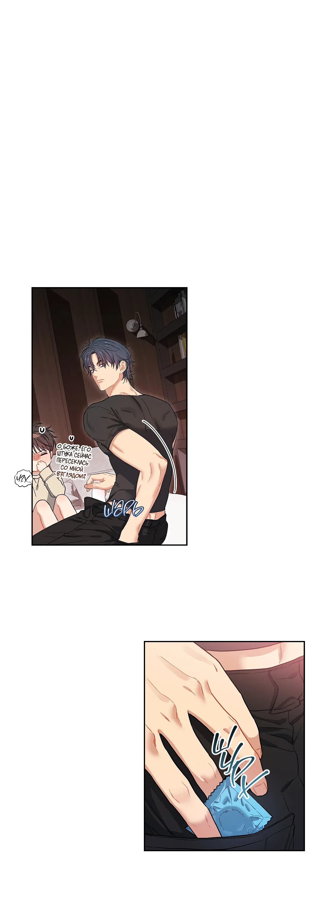 Манга Вишнёвый торт - Глава 43 Страница 29