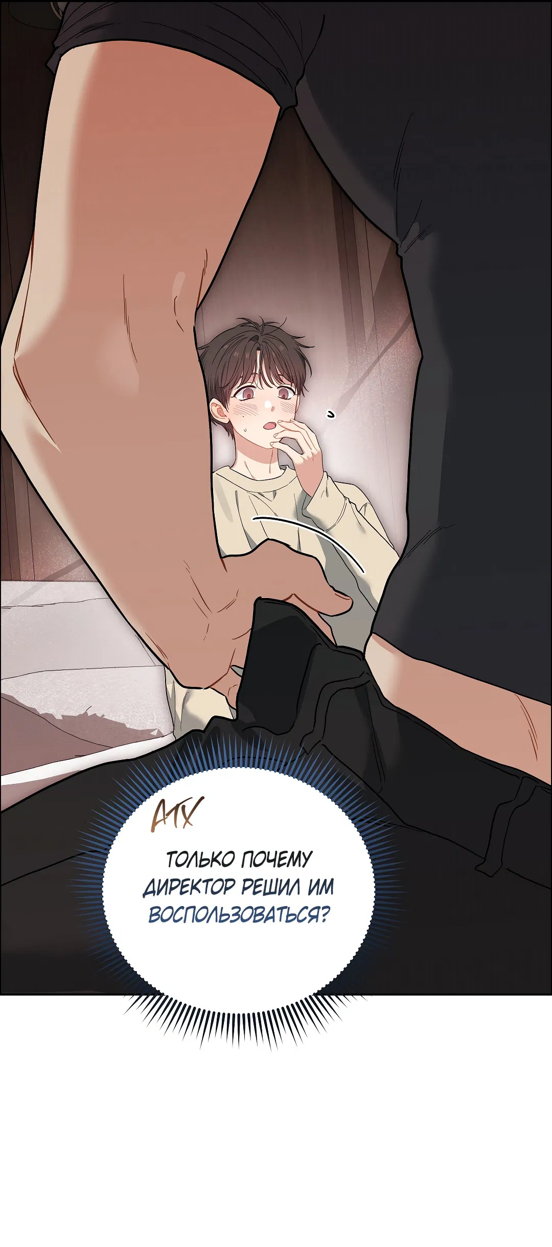 Манга Вишнёвый торт - Глава 43 Страница 32