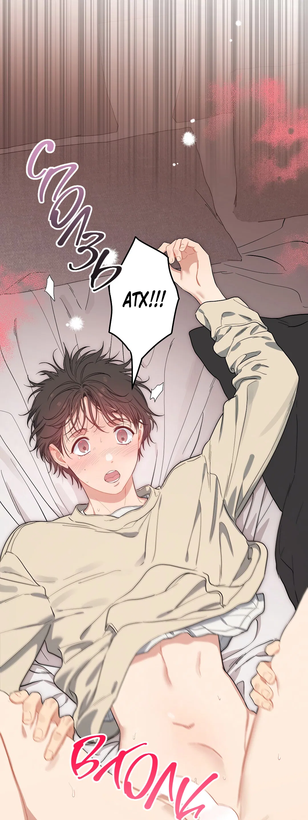 Манга Вишнёвый торт - Глава 43 Страница 38