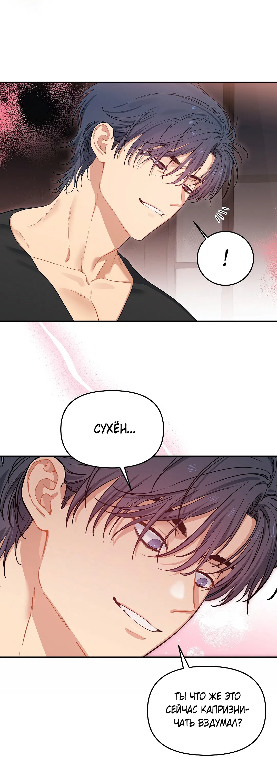 Манга Вишнёвый торт - Глава 43 Страница 43